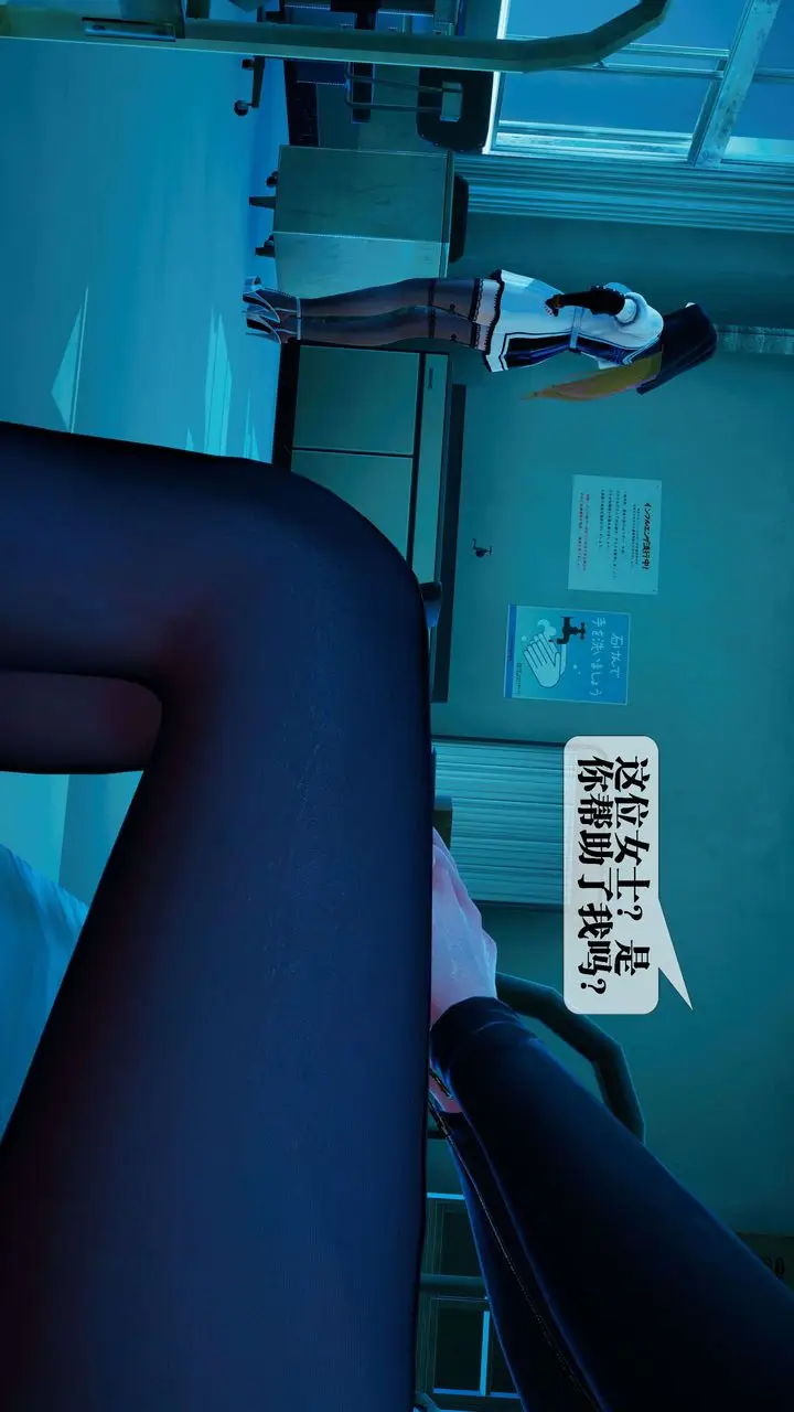 《[3D]堕落hd》第28话图6