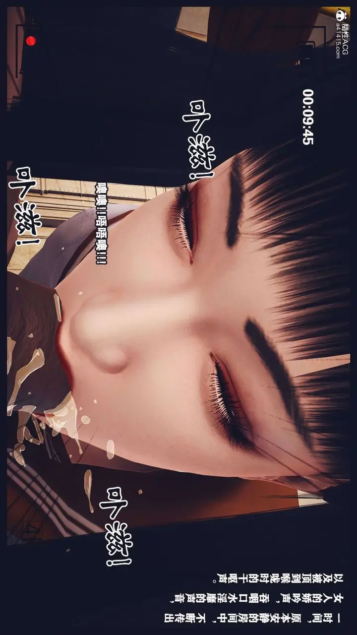 《[3D]直播间美熟母的精彩性事》第08话图22