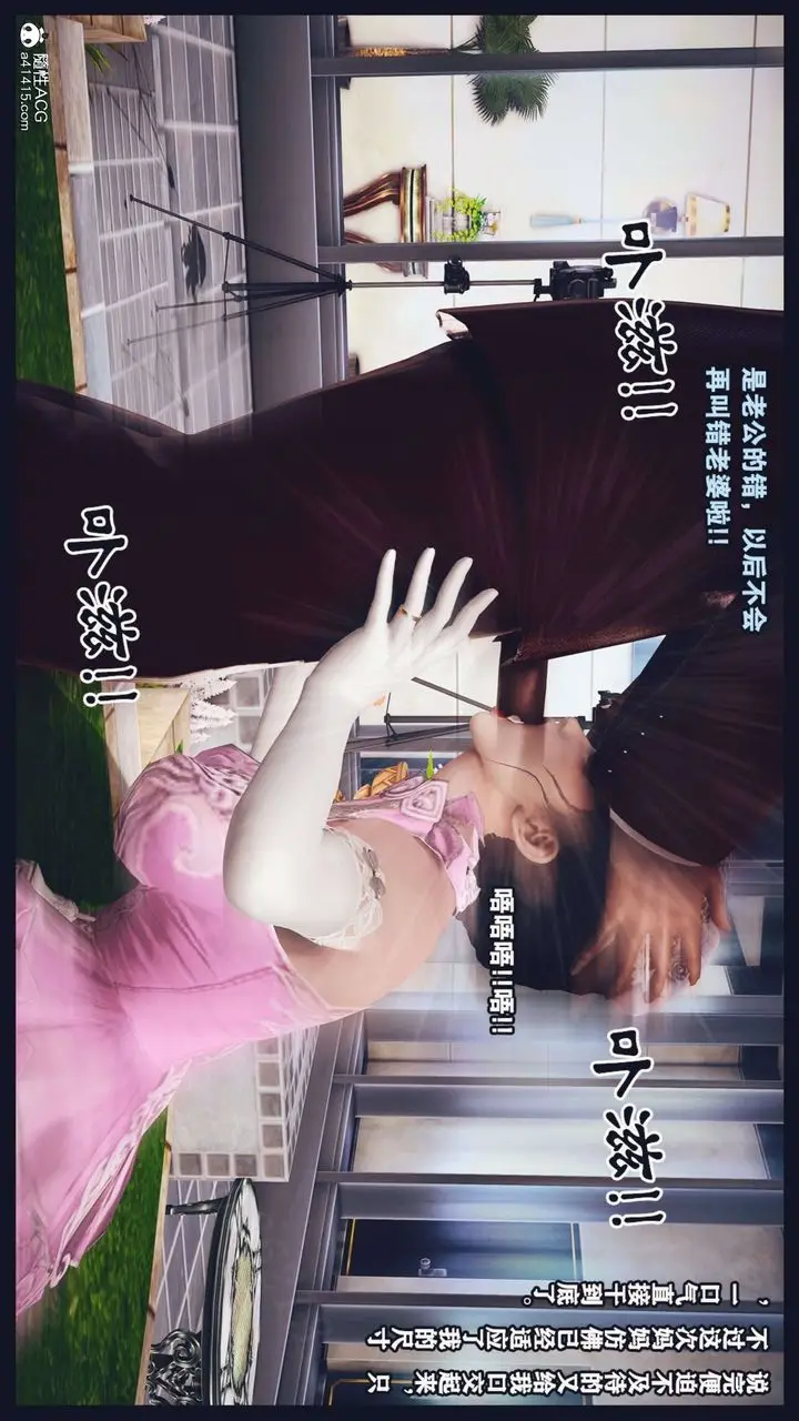《[3D]直播间美熟母的精彩性事》第12话图58