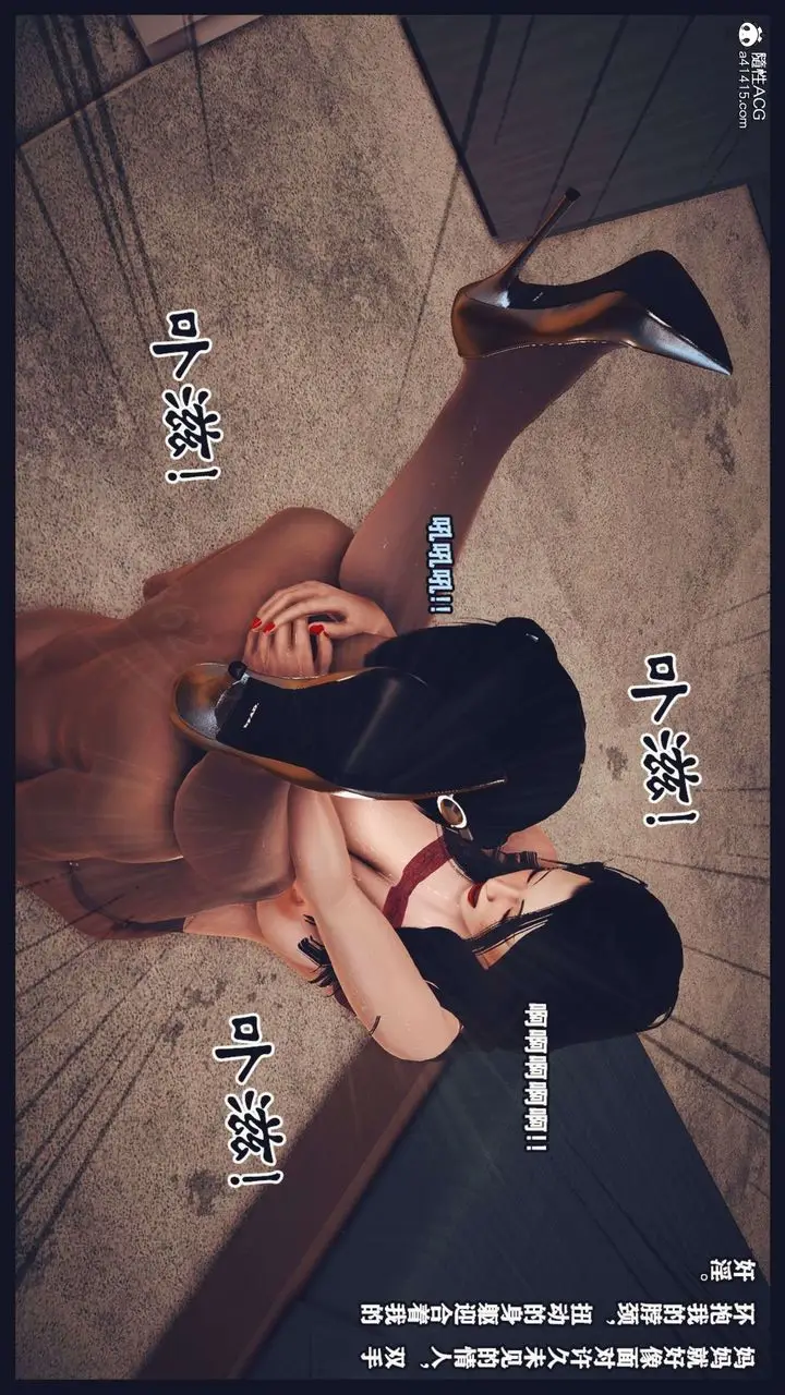 《[3D]直播间美熟母的精彩性事》第11话图32