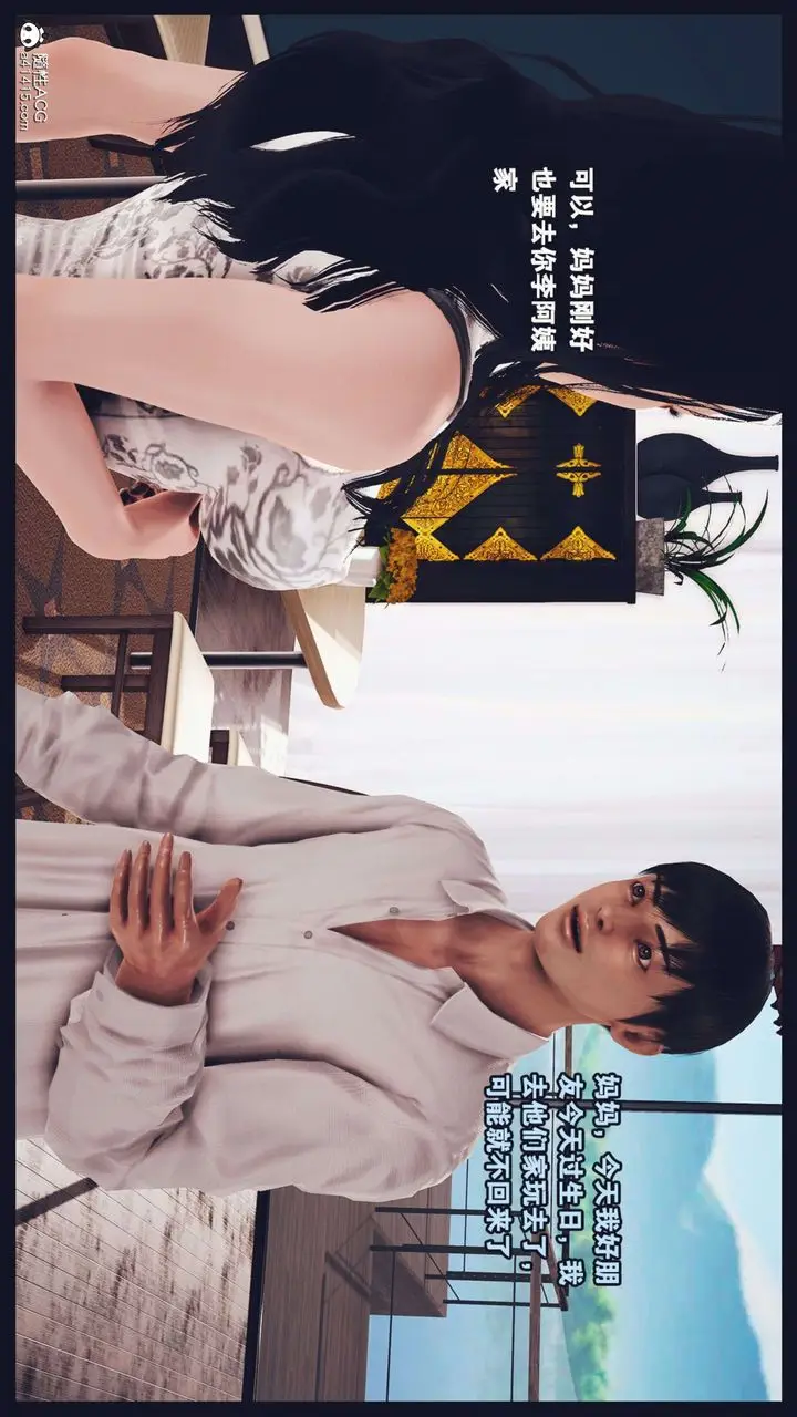 《[3D]直播间美熟母的精彩性事》第03话图12