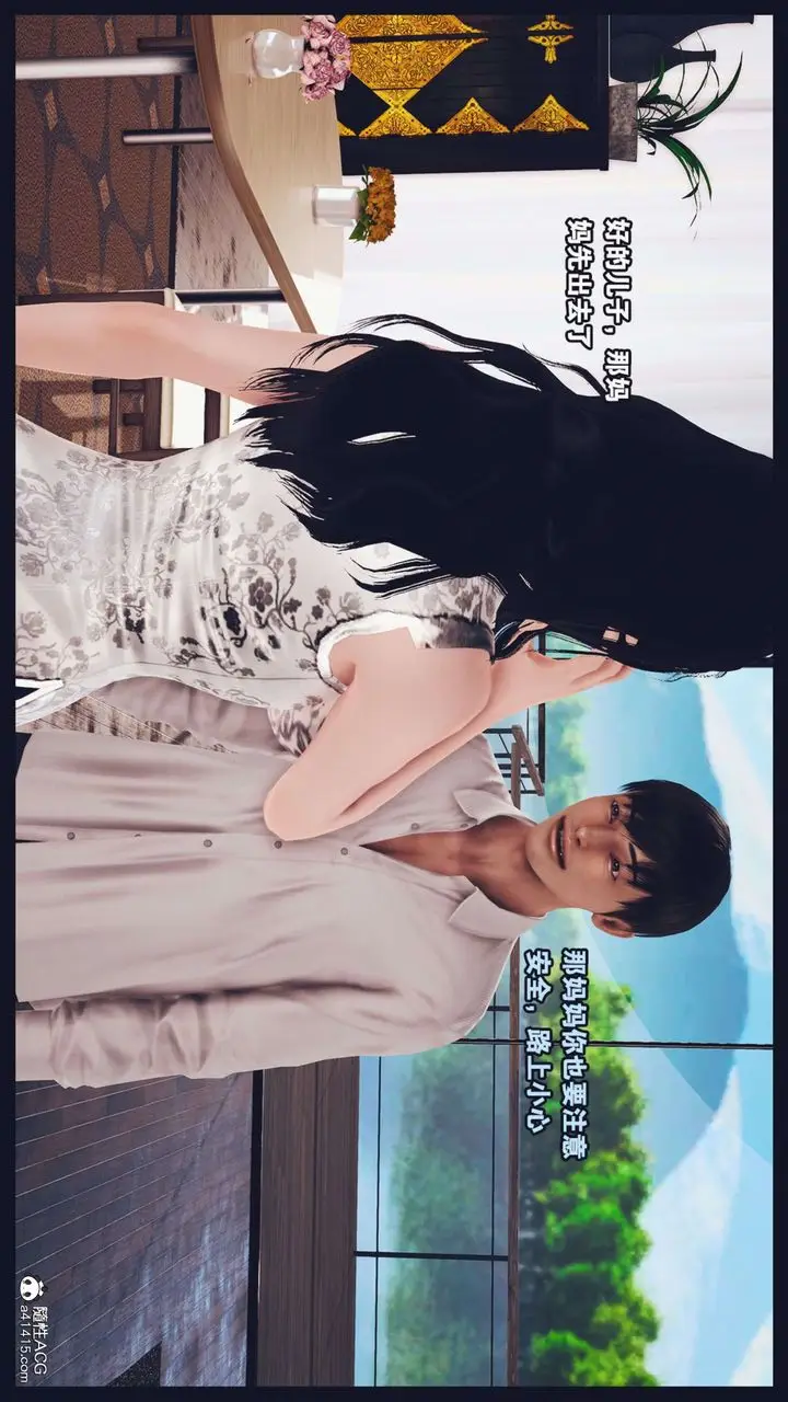 《[3D]直播间美熟母的精彩性事》第03话图17