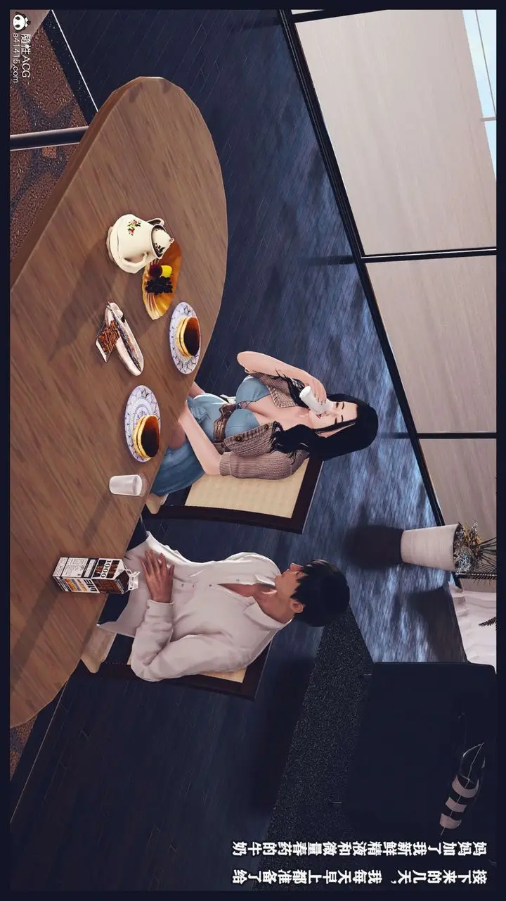 《[3D]直播间美熟母的精彩性事》第03话图2