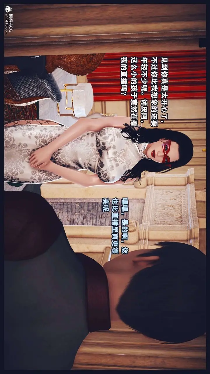 《[3D]直播间美熟母的精彩性事》第03话图40