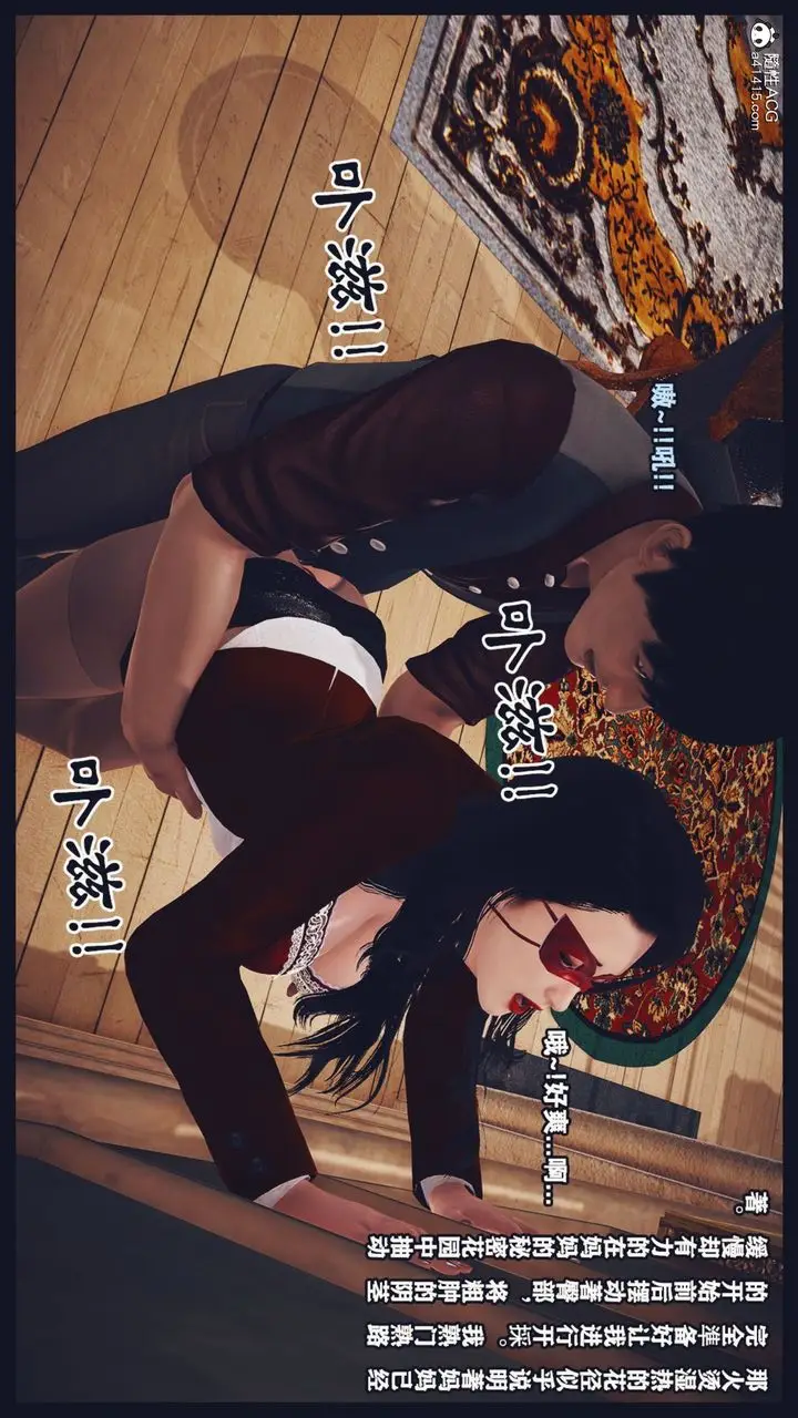 《[3D]直播间美熟母的精彩性事》第05话图37
