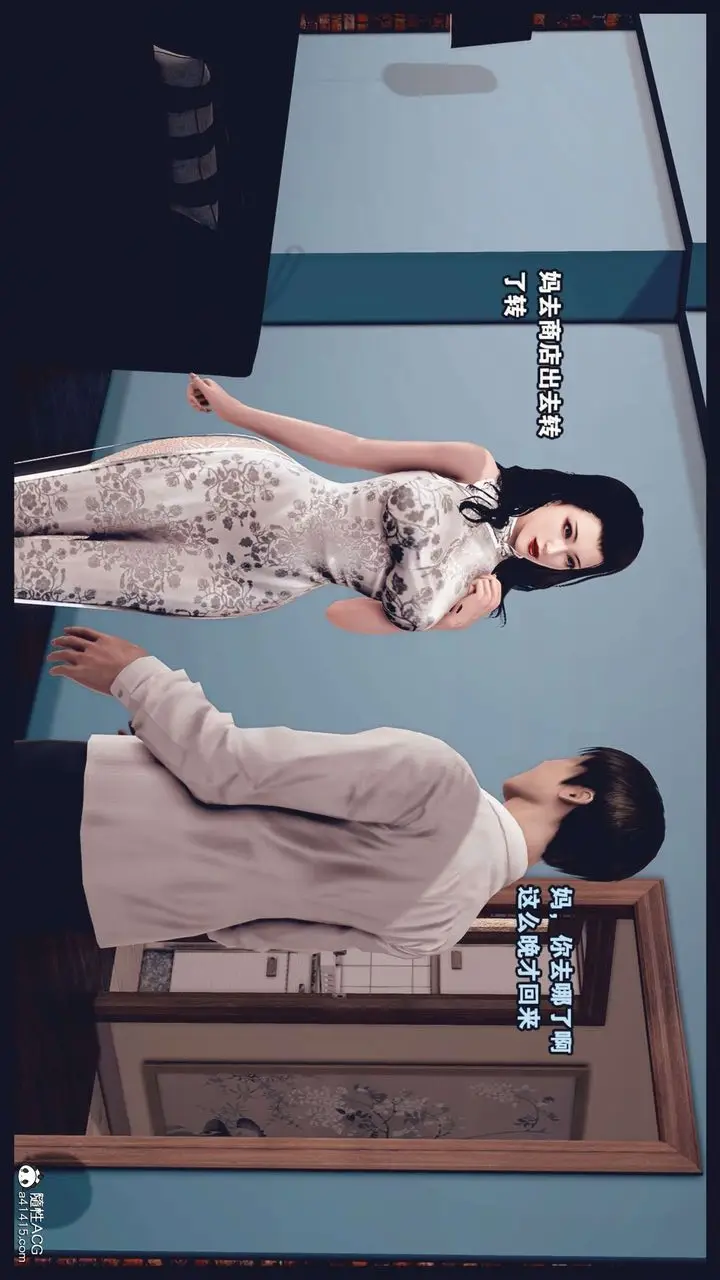 《[3D]直播间美熟母的精彩性事》第01话图12