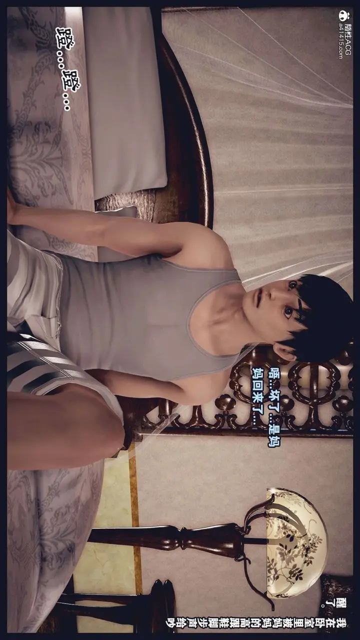 《[3D]直播间美熟母的精彩性事》第01话图66