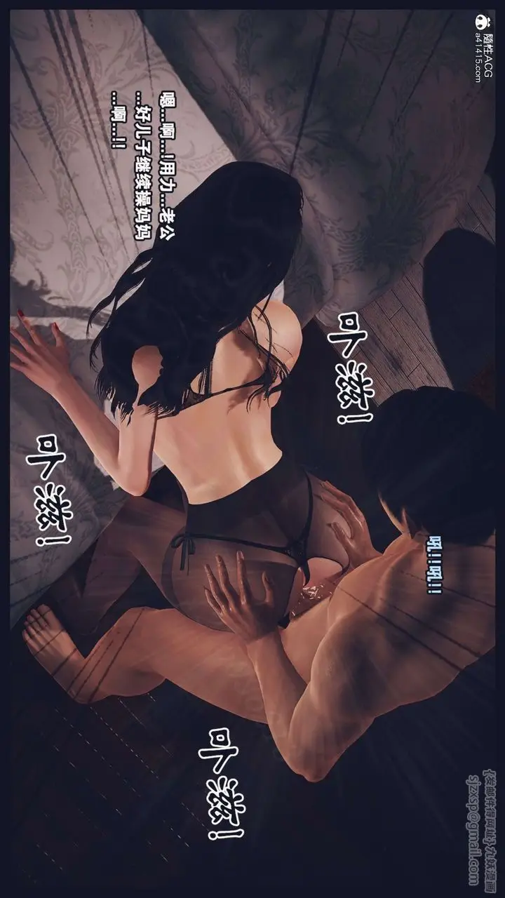 《[3D]直播间美熟母的精彩性事》第14话图56