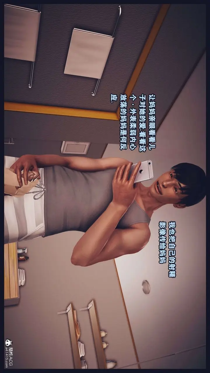 《[3D]直播间美熟母的精彩性事》第02话图34