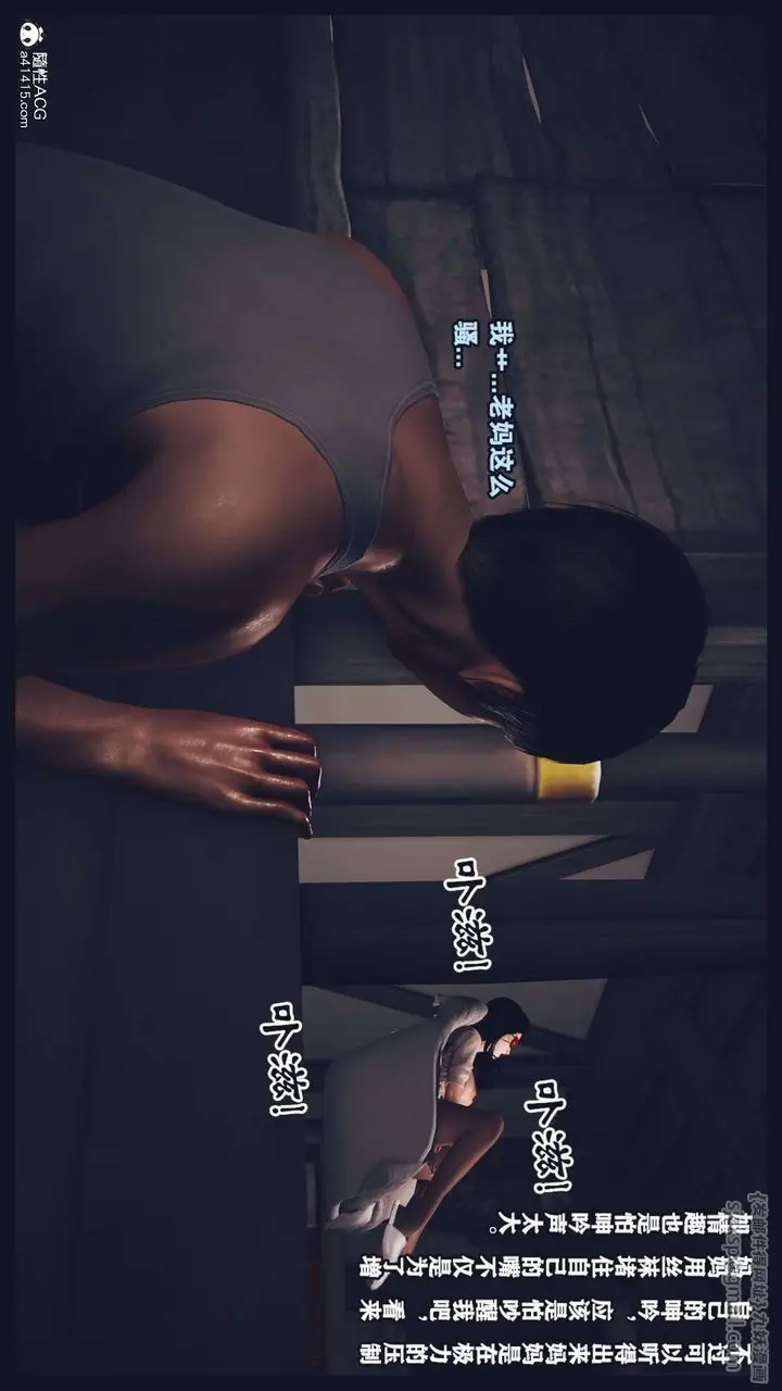 《[3D]直播间美熟母的精彩性事》第02话图5