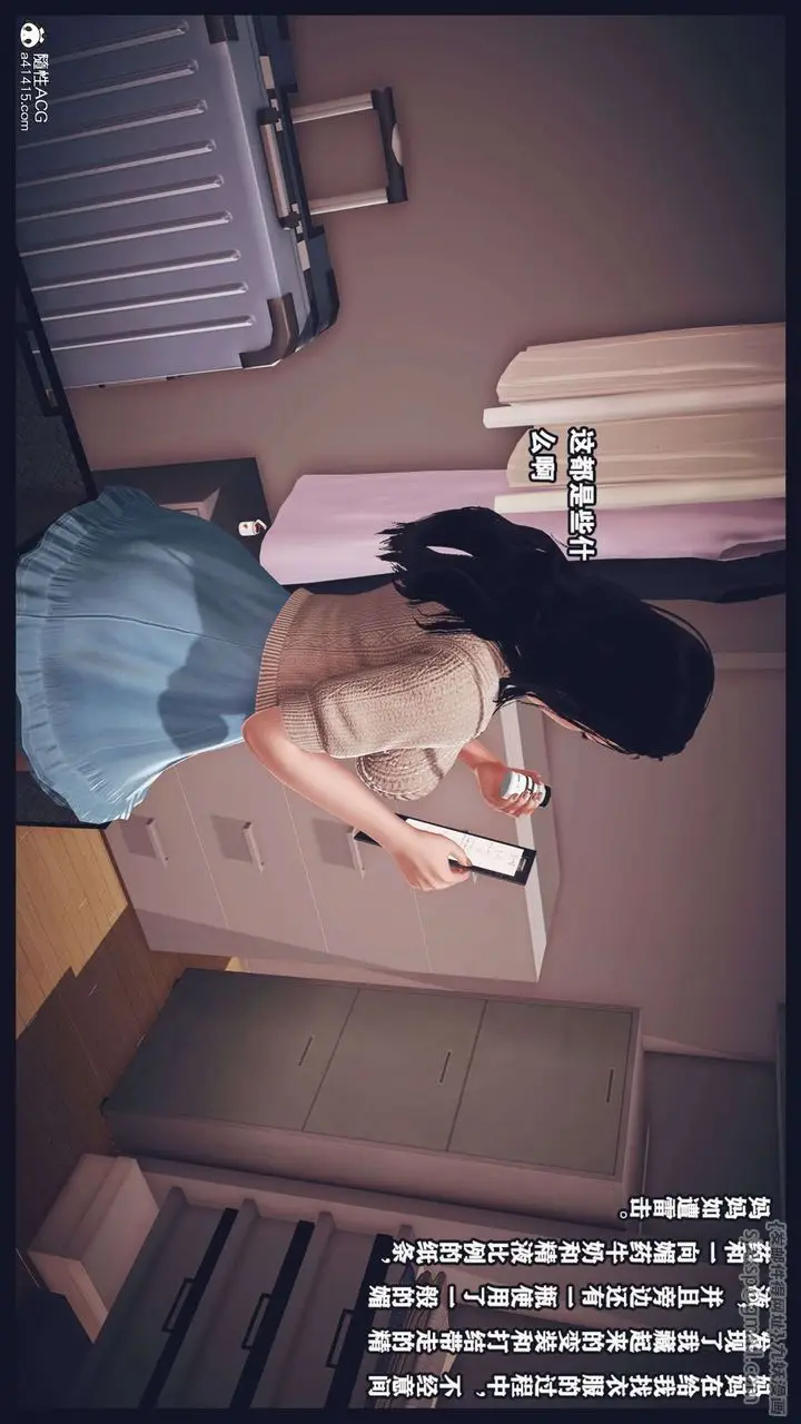 《[3D]直播间美熟母的精彩性事》第07话图20