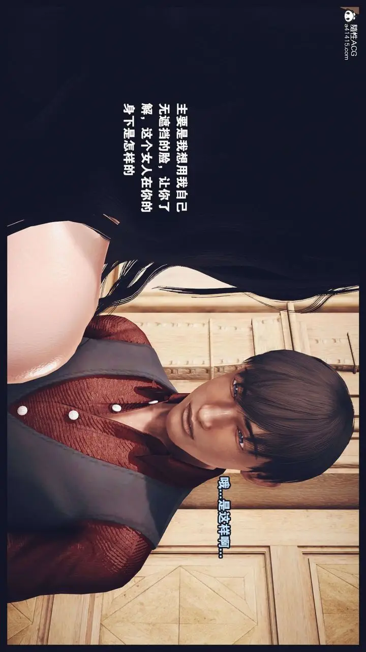 《[3D]直播间美熟母的精彩性事》第07话图56