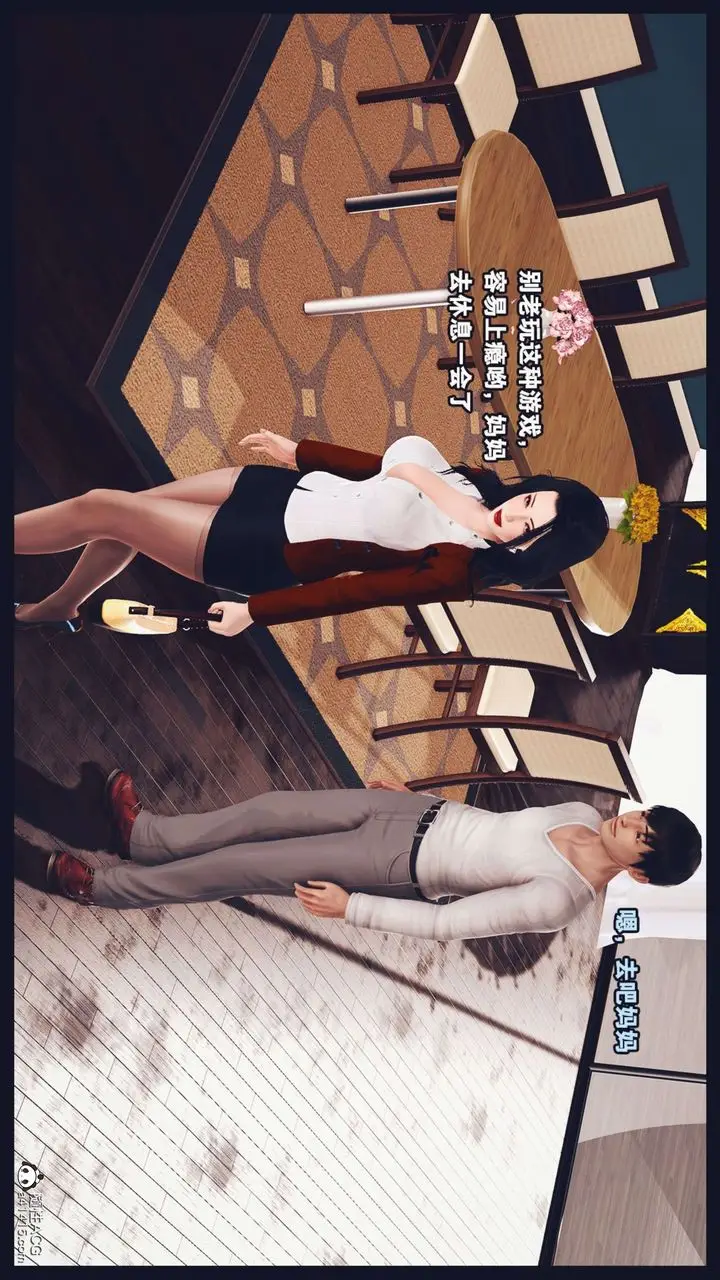 《[3D]直播间美熟母的精彩性事》第07话图7