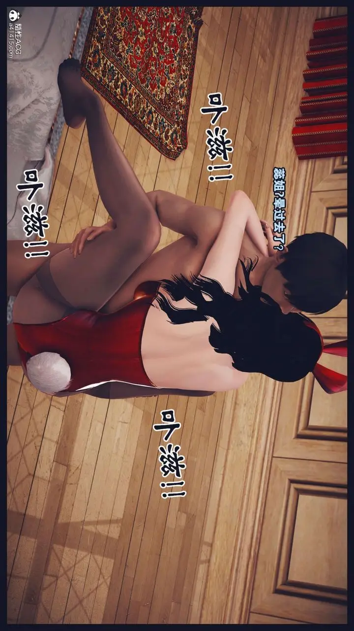 《[3D]直播间美熟母的精彩性事》第04话图58