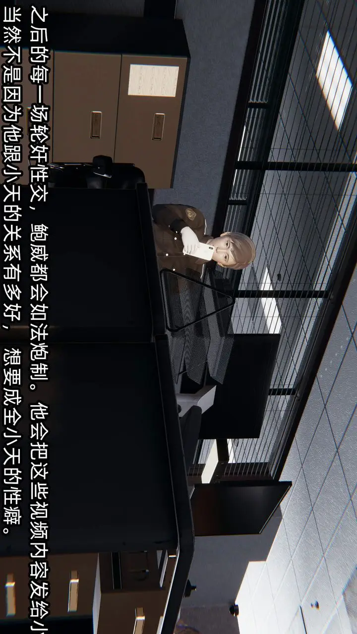 《[3D]绿帽高中同学》第08话图32
