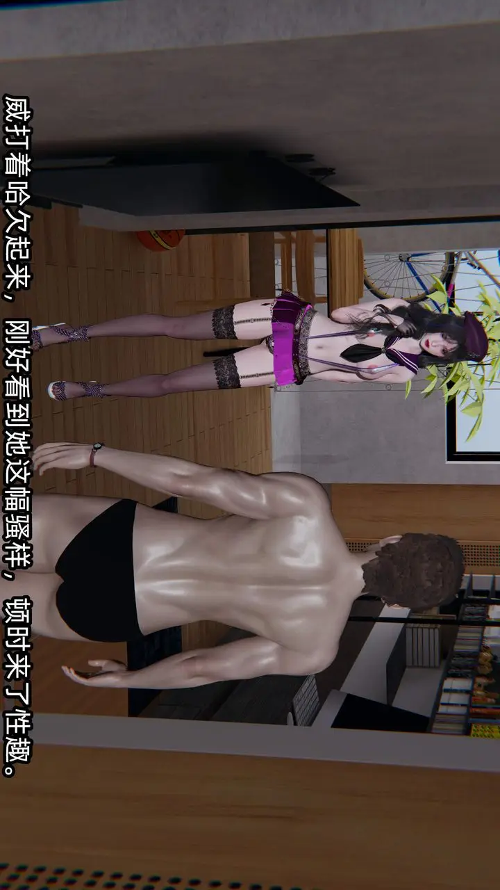 《[3D]绿帽高中同学》第08话图5