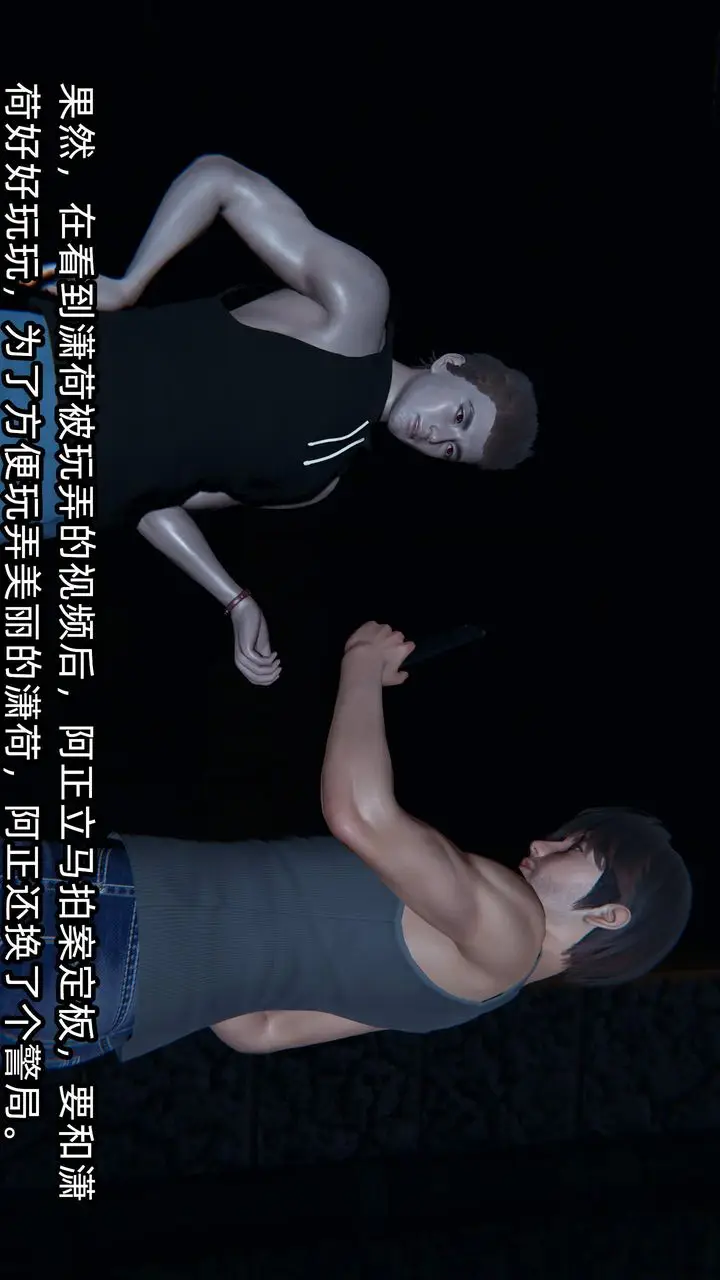 《[3D]绿帽高中同学》第08话图75