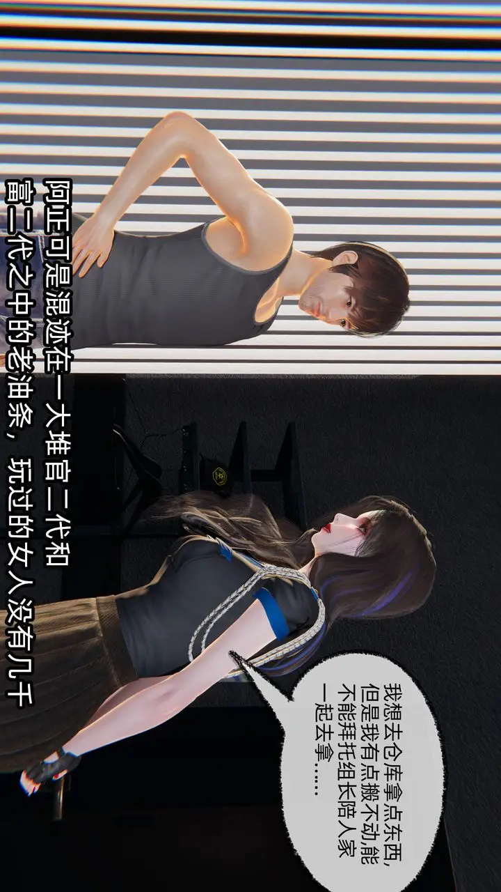 《[3D]绿帽高中同学》第08话图80