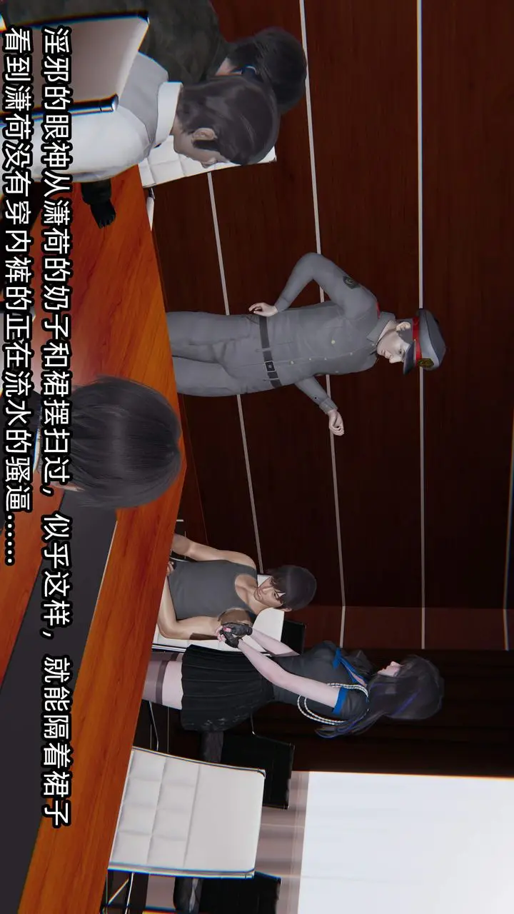 《[3D]绿帽高中同学》第09话图19