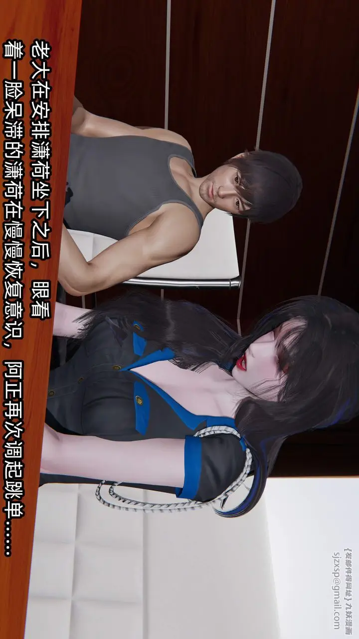 《[3D]绿帽高中同学》第09话图21