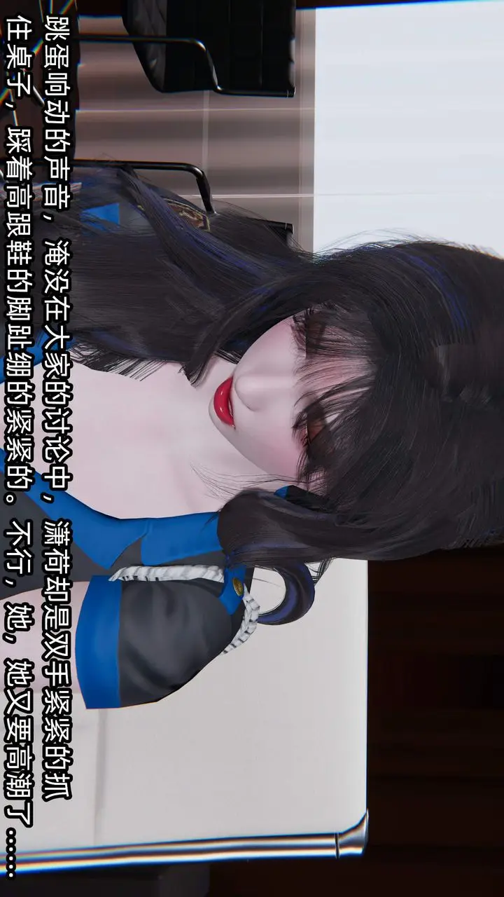 《[3D]绿帽高中同学》第09话图22