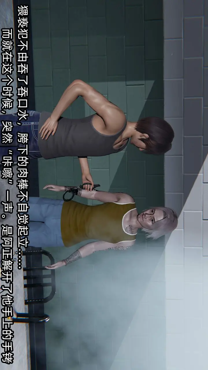《[3D]绿帽高中同学》第09话图55