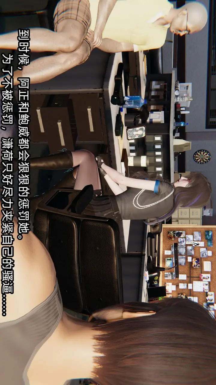 《[3D]绿帽高中同学》第09话图6
