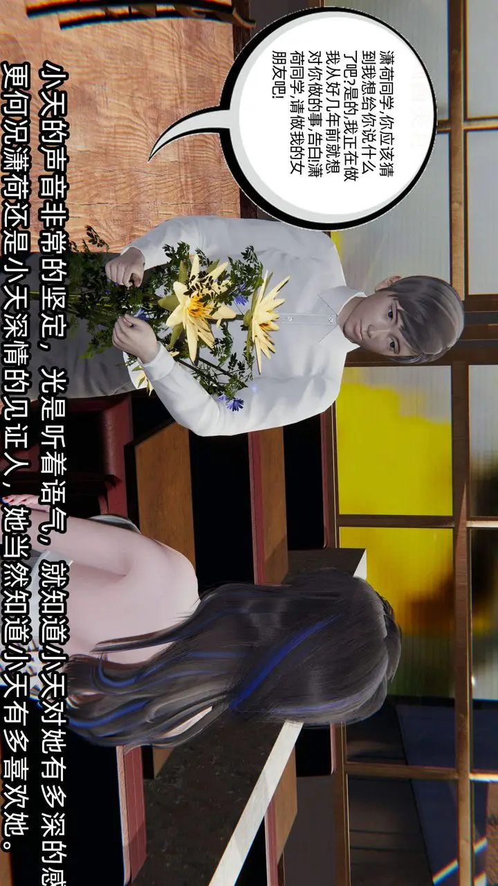 《[3D]绿帽高中同学》第05话图20