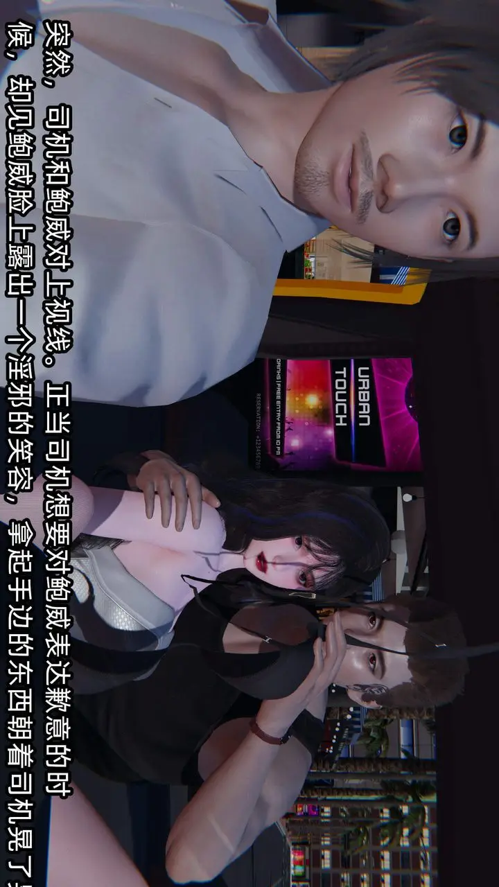 《[3D]绿帽高中同学》第05话图66