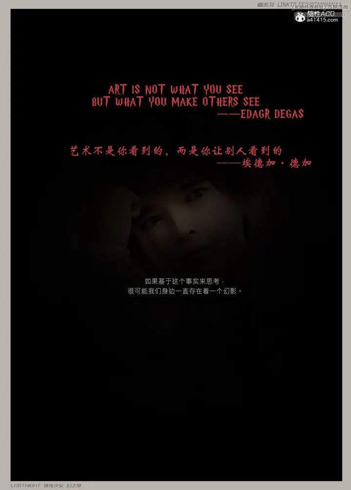 《[3D]迷夜少女》第07话图103