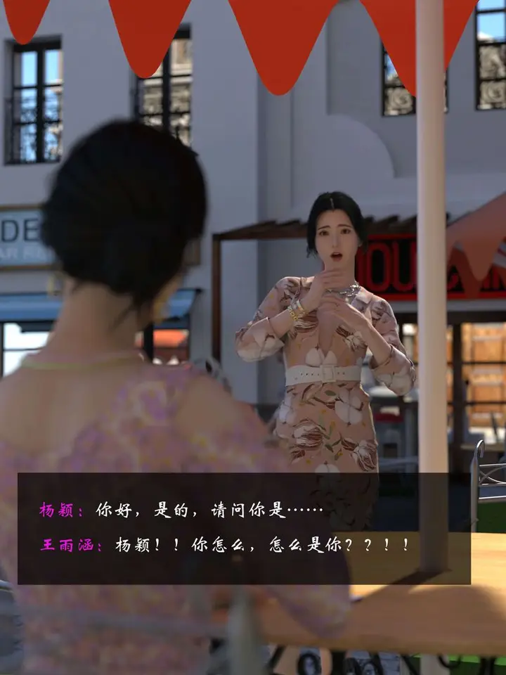 《[3D]失身于它》第07话图34