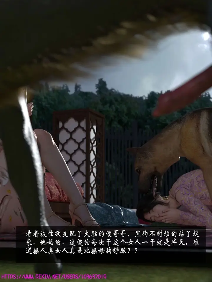 《[3D]失身于它》第07话图50