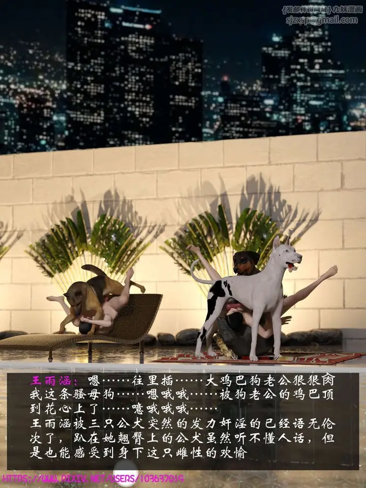 《[3D]失身于它》第07话图93