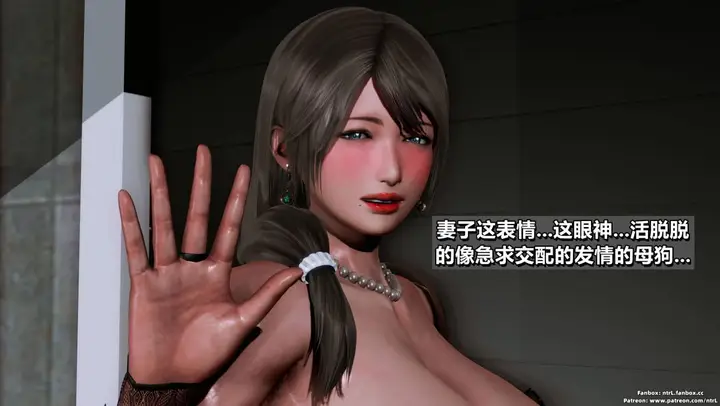 《[3D]我的妻子最近不太对劲》第二话02图100