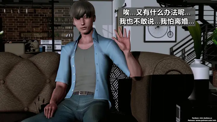 《[3D]我的妻子最近不太对劲》第二话02图101