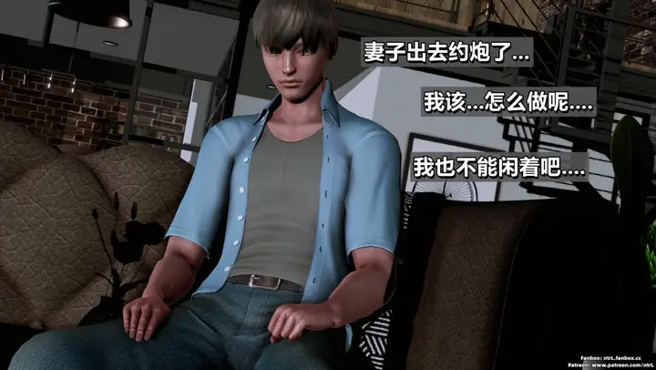 《[3D]我的妻子最近不太对劲》第二话02图102