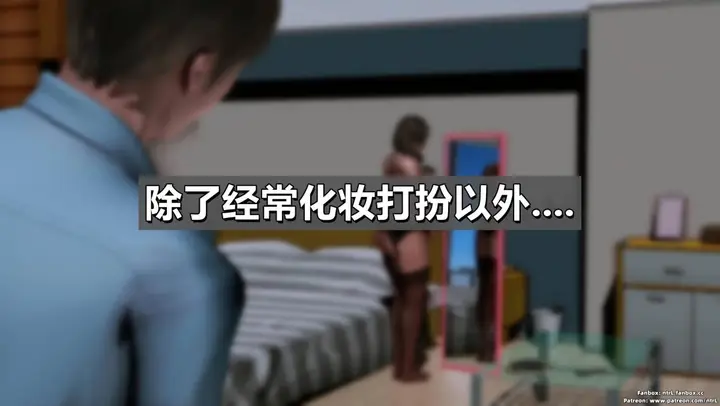 《[3D]我的妻子最近不太对劲》第二话02图12