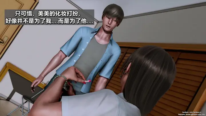 《[3D]我的妻子最近不太对劲》第二话02图6