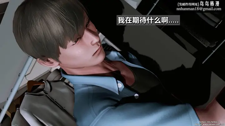 《[3D]我的妻子最近不太对劲》第二话02图63