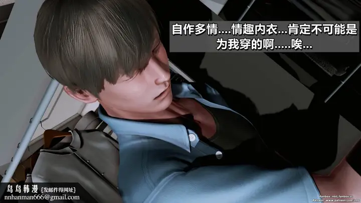《[3D]我的妻子最近不太对劲》第二话02图64
