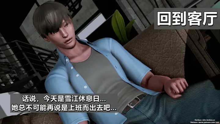 《[3D]我的妻子最近不太对劲》第二话02图65