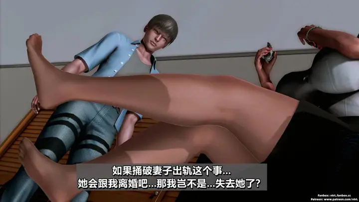 《[3D]我的妻子最近不太对劲》第二话02图8