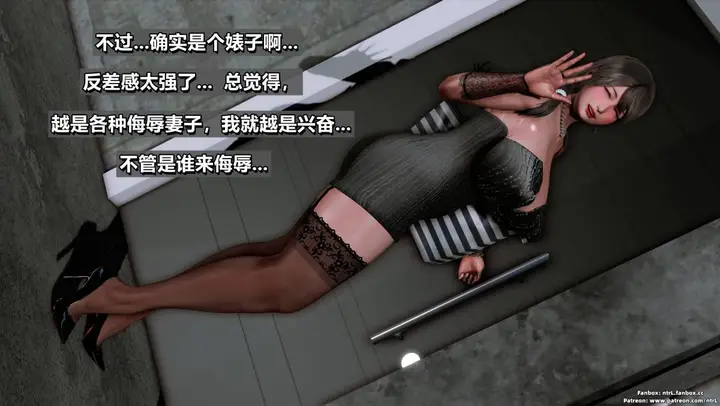 《[3D]我的妻子最近不太对劲》第二话02图97
