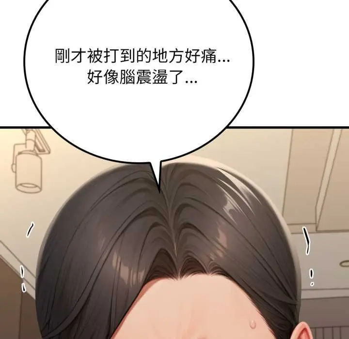 《悖岛审判》第28话图115