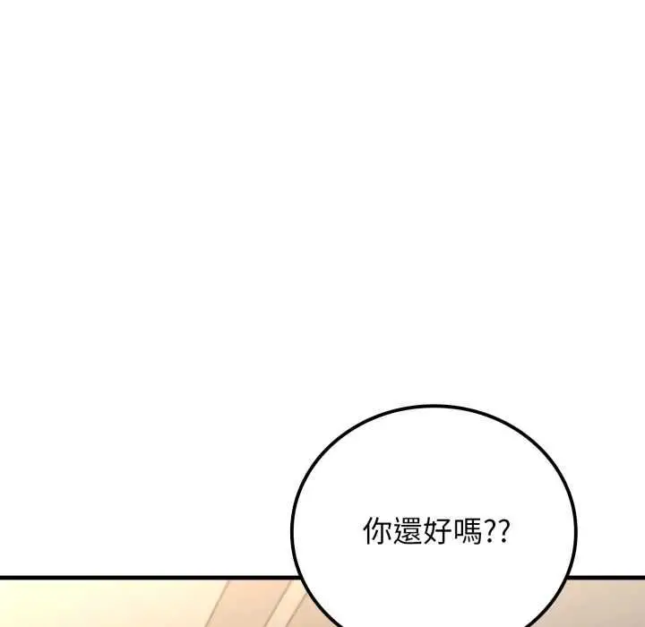 《悖岛审判》第28话图117