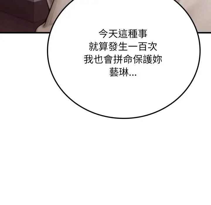 《悖岛审判》第28话图122