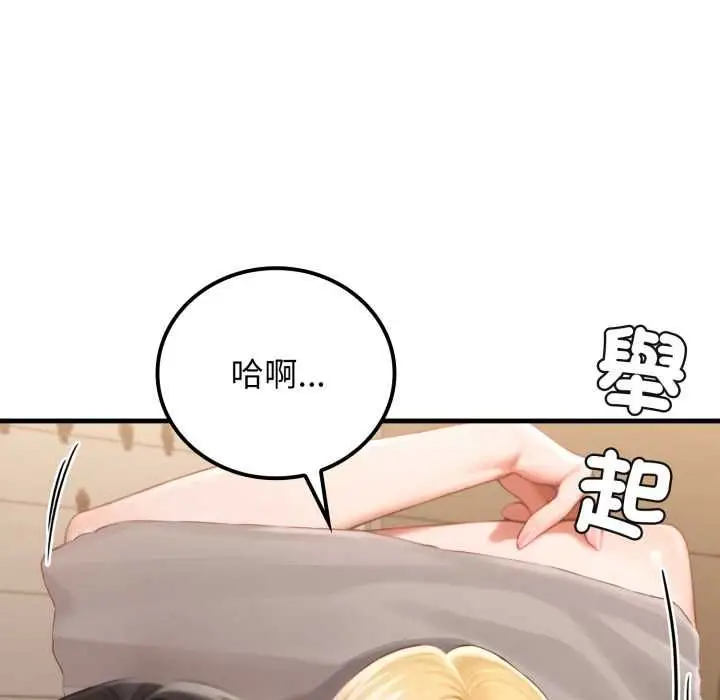 《悖岛审判》第28话图131