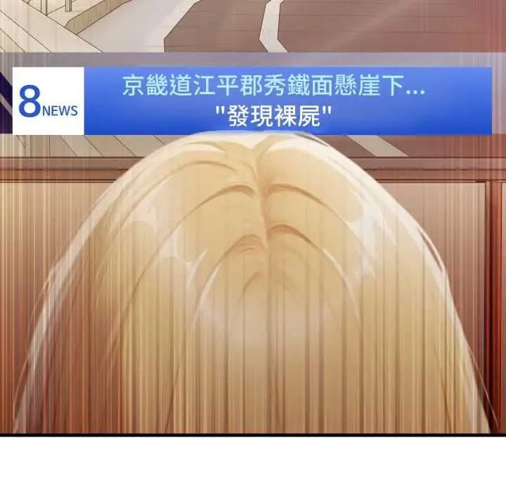 《悖岛审判》第28话图193