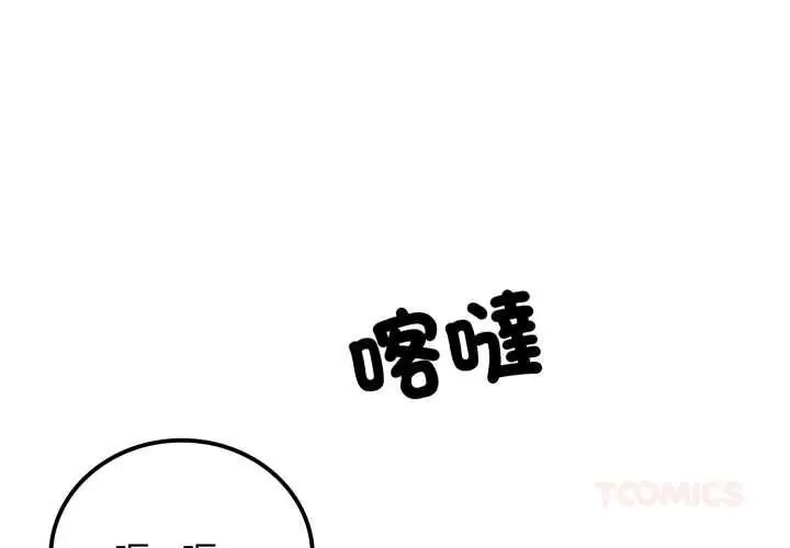 《悖岛审判》第28话图4