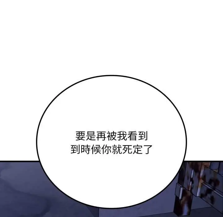 《悖岛审判》第28话图52